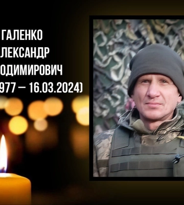 Сумна звістка: війна забрала життя гранатометника з Волині Олександра Галенка