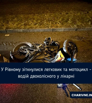 Шкарпетки пропонуватимуть людям у Рівному (ФОТО)