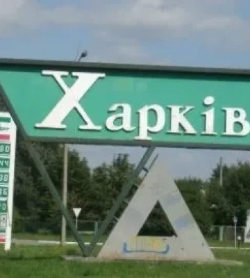 Армія рф може завдавати повторних ударів по Харкову - ОВА