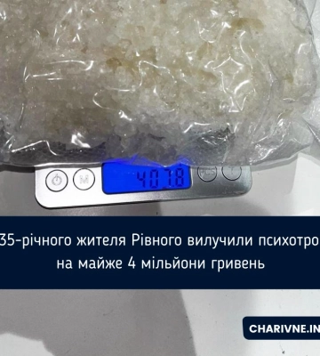 У 35-річного жителя Рівного вилучили психотропи на майже 4 мільйони гривень