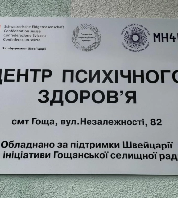 У громаді на Рівненщині запрацював Центр психічного здоров’я