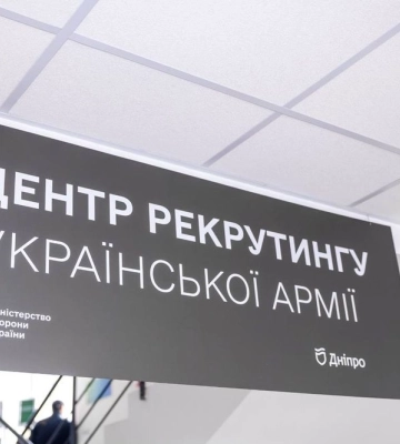 У Дніпрі відкрили третій в Україні центр рекрутингу до Сил оборони