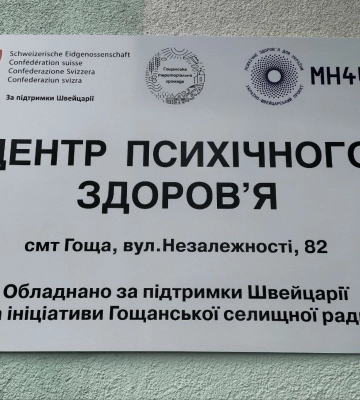 У громаді на Рівненщині запрацював Центр психічного здоров’я