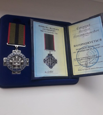 Антона Єфімчука з Луцького району посмертно нагородили відзнакою «За оборону міста Бахмута»