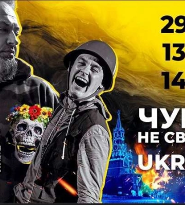 У Львові “на біс” покажуть виставу “Чуваки не святкують, або Ukrainian”
