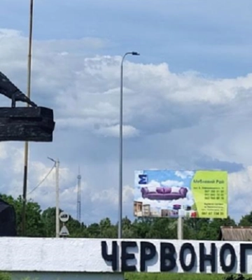 Червоноград переименуют на Шептицкий