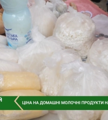 Сир, масло, сметана: які ціни на молочку на ринках Луцька