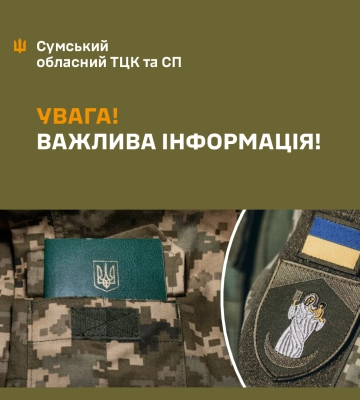 На Сумщині стався конфлікт між представниками ТЦК та чоловіком (відео)