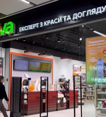 У луцькому «ПортCity» відкрилась «Єва» (відео)