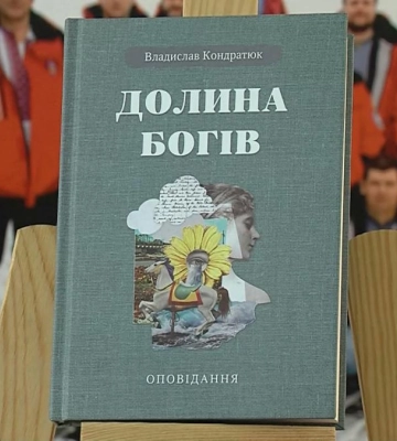 Вічно житиме у сторінках книги: У Рівному презентували збірку 22-річного загиблого Героя (ВІДЕО)