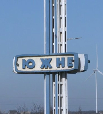 Рішення прийняли: місто Южне перейменують у Порт-Аненталь