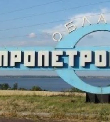 Верховна Рада обрала нові назви для двох великих міст Дніпропетровської області