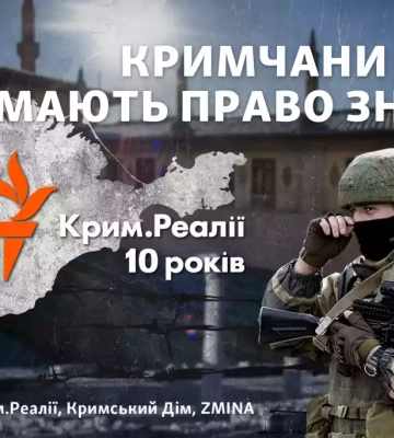 25 березня — дискусія «Крим: візії майбутнього» з нагоди 10-річчя проєкту «Крим. Реалії»