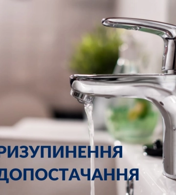 У Сумах кілька багатоповерхівок без води