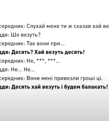 Суддя Кропивницького апеляційного суду звинувачений у хабарництві у справі про смертельне ДТП