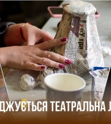 Як народжується лялька: магічна прогулянка закутками волинського театру