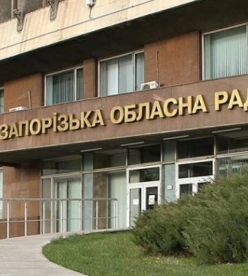 Рада запустила процедуру ліквідації Запорізької облради