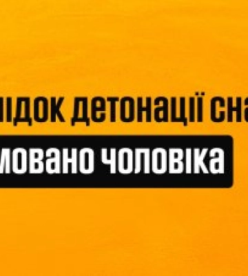 У Миколаєві через детонацію боєприпасу травмувався чоловік