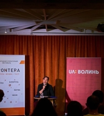 Коли «Фронтера» у Луцьку проведе першу дофестивальну подію (відео)