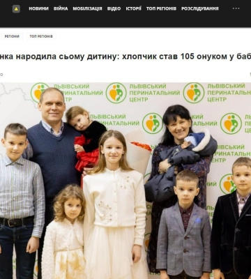 У Львові жінка народила сьому дитину: хлопчик став 105 онуком у бабусі