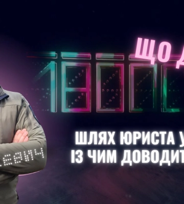 Юрист із Черкас розповідає про свою історію у війську (ВІДЕО)