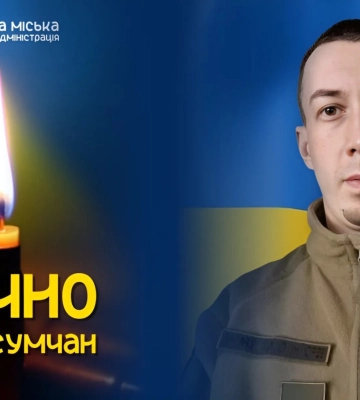 У Сумах попрощалися з військовим Денисом Луценком