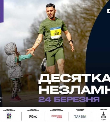 У столиці відбудеться забіг Десятка Незламності. Київ 2024