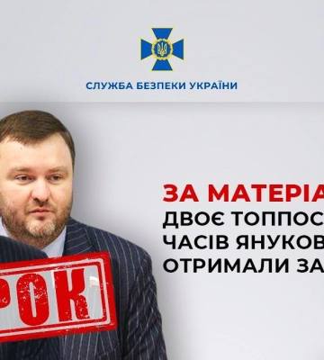 Справи проти урядовців часів Януковича: Азарова судитимуть, Табачник та Ворона отримали вироки Справи проти урядовців часів Януковича: Азарова судитимуть, Табачник та Ворона отримали вироки