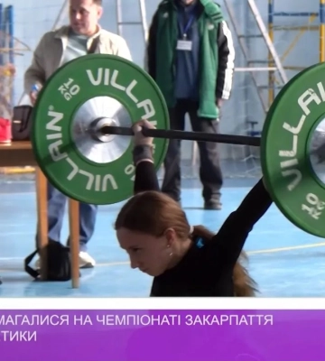 В Ужгороді змагалися на чемпіонаті Закарпаття з важкої атлетики (відео)