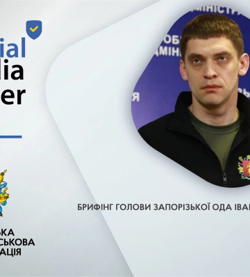 Рада запустила процедуру ліквідації Запорізької облради