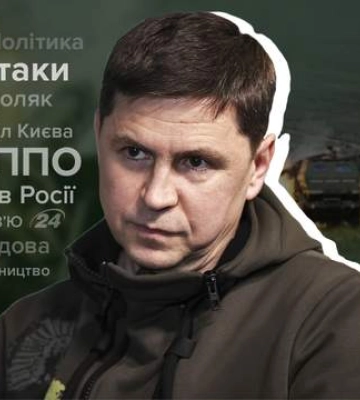 Путин испытывает Запад, в зоне риска не только Украина: эксклюзивное интервью с Подоляком