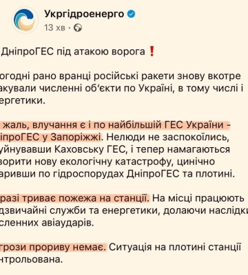 Росіяни завдали ударів по об&#039;єктах енергетики у Харкові: місто без світла