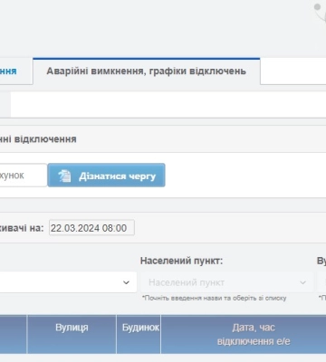 У трьох районах Сумщини тимчасово введені графіки аварійних відключень через ракетні удари