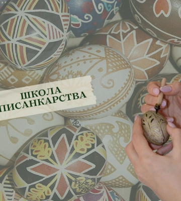 У луцькому музеї відбудуться великодні майстеркласи