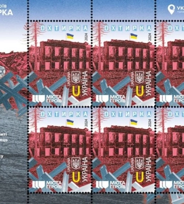 Укрпошта презентувала поштовий набір &quot;Міста Героїв. Охтирка&quot;