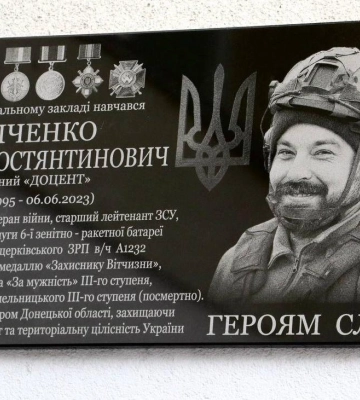 У Полтаві відкрили меморіальну дошку полеглому військовому Богдану Заіченку