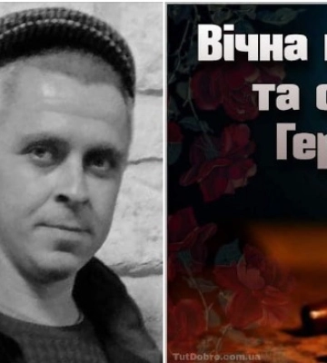 Завтра на Краснопільщині попрощаються із захисником Юрієм Усиком