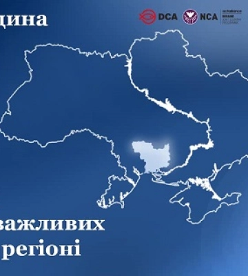 Корисні проєкти для відбудови Миколаєва: стартує конкурс суспільно важливих ініціатив у регіоні