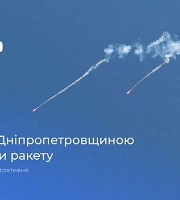 Над Дніпропетровщиною оборонці збили 7 шахедів та 14 ракет