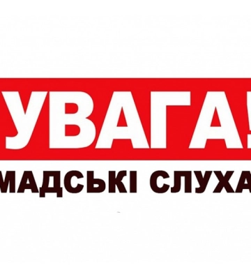 У Кропивницькому відбудуться громадські слухання щодо проєкта містобудівної документації