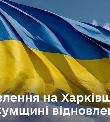 После атаки, которая была неделю назад. Телерадиовещание в Харьковской и Сумской областях возобновлено