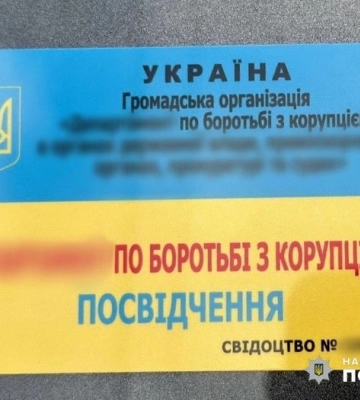 За 500 доларів одесит пропонував «членство» в антикорупційній громадській організації