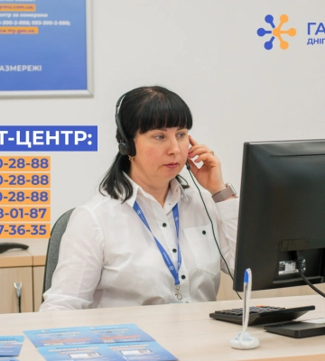 Як зв’язатися із газорозподільною компанією Дніпропетровщини у телефонному режимі