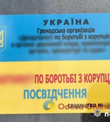За 500 доларів одесит пропонував «членство» в антикорупційній громадській організації