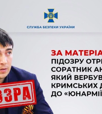 Соратник гауляйтера Аксьонова отримав підозру у вербуванні кримських дітей до рашистської “Юнармії”