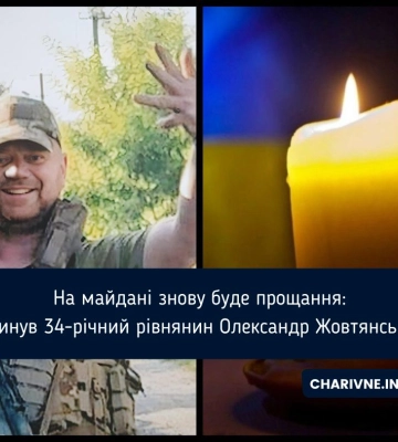 На фронті загинув Олександр Скоцик з Бабинської громади