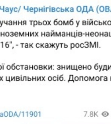На Черниговщине из-за атаки рф уничтожен дом культуры, ранены два человека