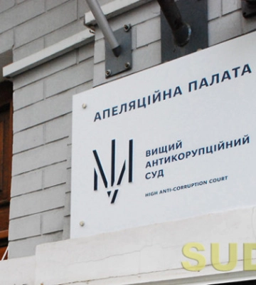 Растрата имущества на 56 млн грн: какое решение приняла АП ВАКС в отношении экс-чиновников Луцкого КХП