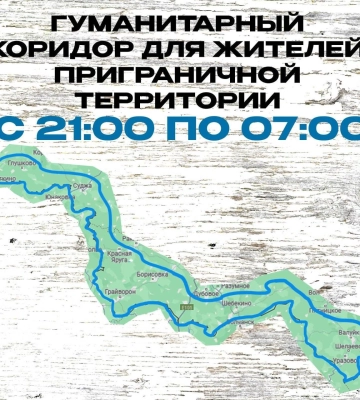 Поліцейські Сумщини допомагають у евакуації людей з прикордонних населених пунктів