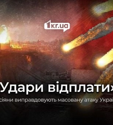 Удари відплати: як росіяни виправдовують удари по ДніпроГЕС